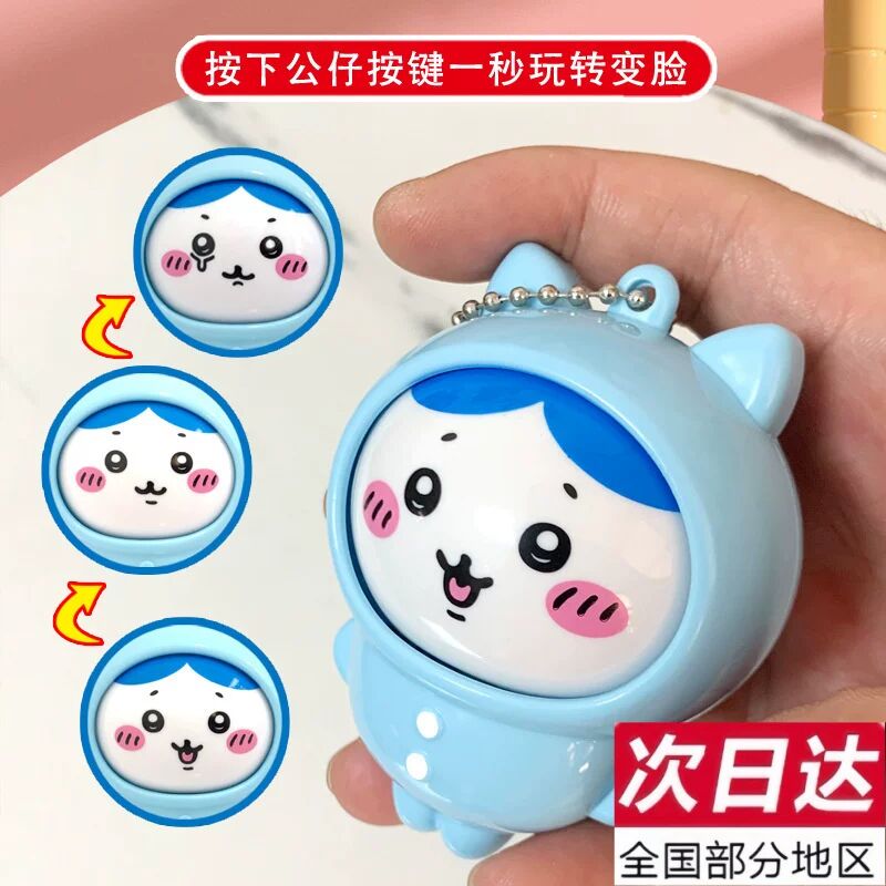 吉伊卡哇睡衣系列变脸盲盒挂件乌萨奇小八吉伊可爱玩偶挂饰送礼物