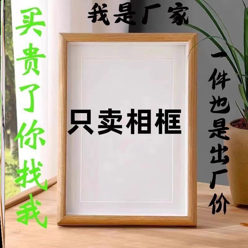 中空相框茶叶标本框架立体镂空摆台6 7寸8寸木质创意装饰摆件