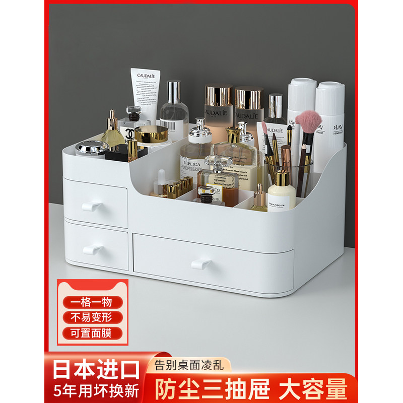 日本化妆品收纳盒护肤品桌面梳妆台整理盒子口红化妆刷抽屉置物架
