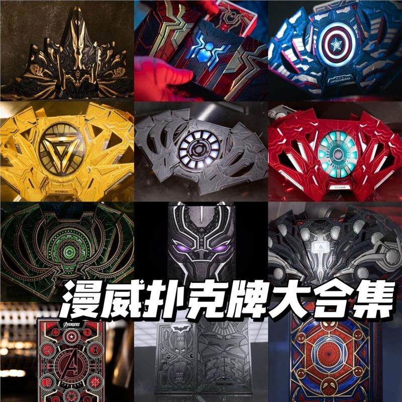 扑克牌高颜值黑科技漫威系列花切钢铁侠美国队长蜘蛛侠扑克牌纸xx