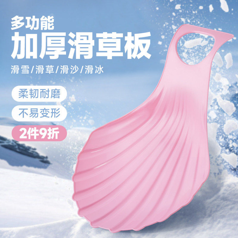 滑草板儿童加大加厚冬季滑雪冰板小孩男女滑梯屁股垫户外草坪玩具