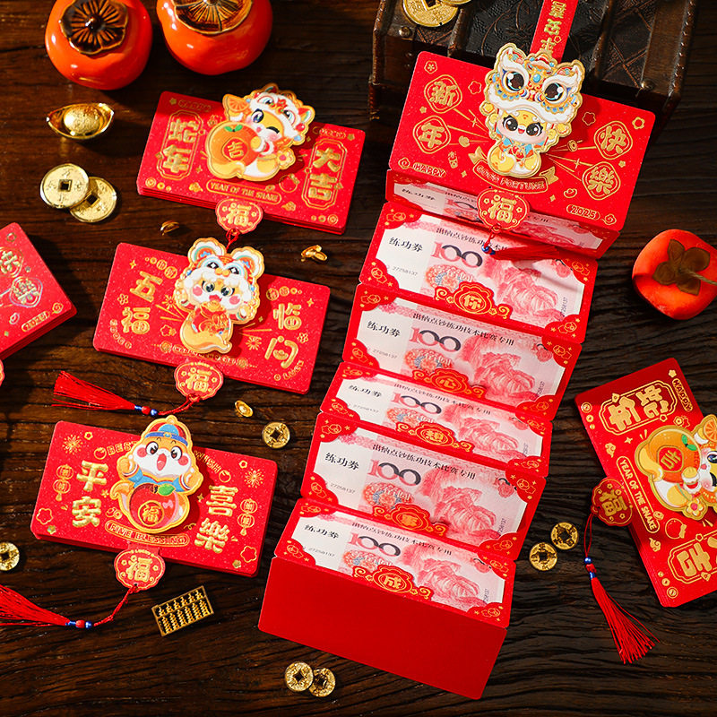 蛇年折叠红包2025新年创意礼金袋儿童利是封春节压岁包高档仪式感