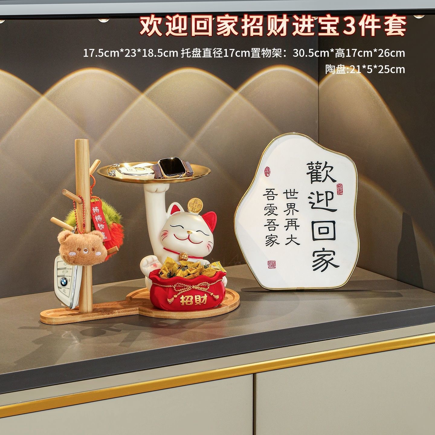招财猫玄关钥匙收纳入户装饰品摆件客厅鞋柜家居搬家乔迁新居礼品