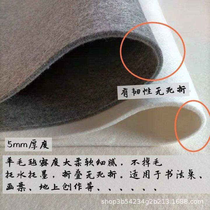 纯羊毛书画毡 书法桌布练字绘画国画毛毯毛笔字毛毡垫书画 羊毛毡