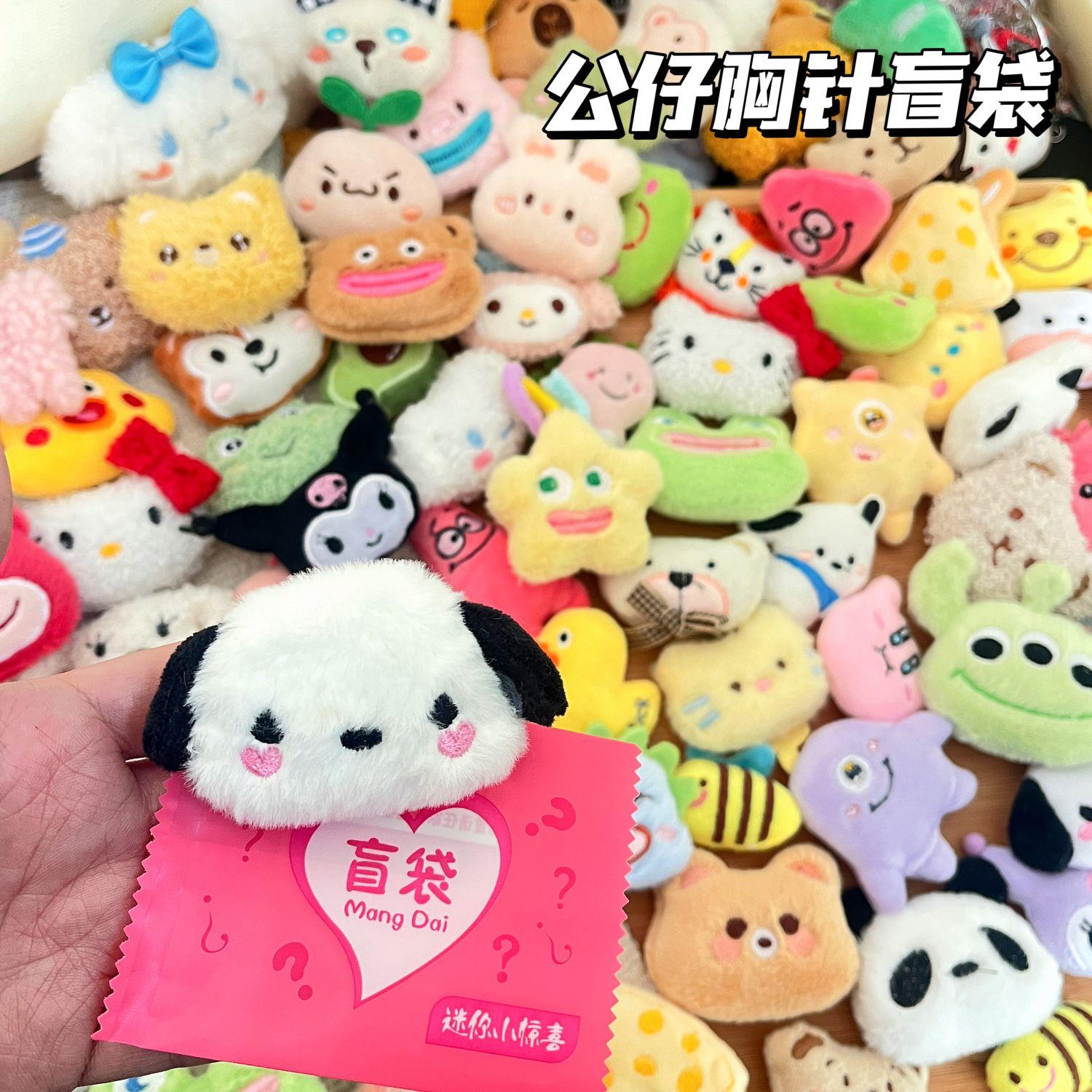 公仔胸针盲袋可爱卡通玩偶别针动物玩具节日小礼物独立包装不重复图片