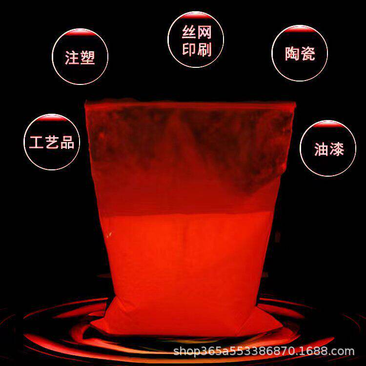 彩色发光超亮夜光粉长效注塑丝网印花荧光粉可自制夜光涂料发光粉
