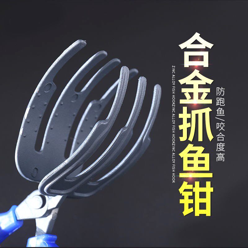 夹鱼钳夹鱼神器鱼夹钳夹鱼夹子抓鱼器冬天钳子路亚控鱼钳两齿捉鱼