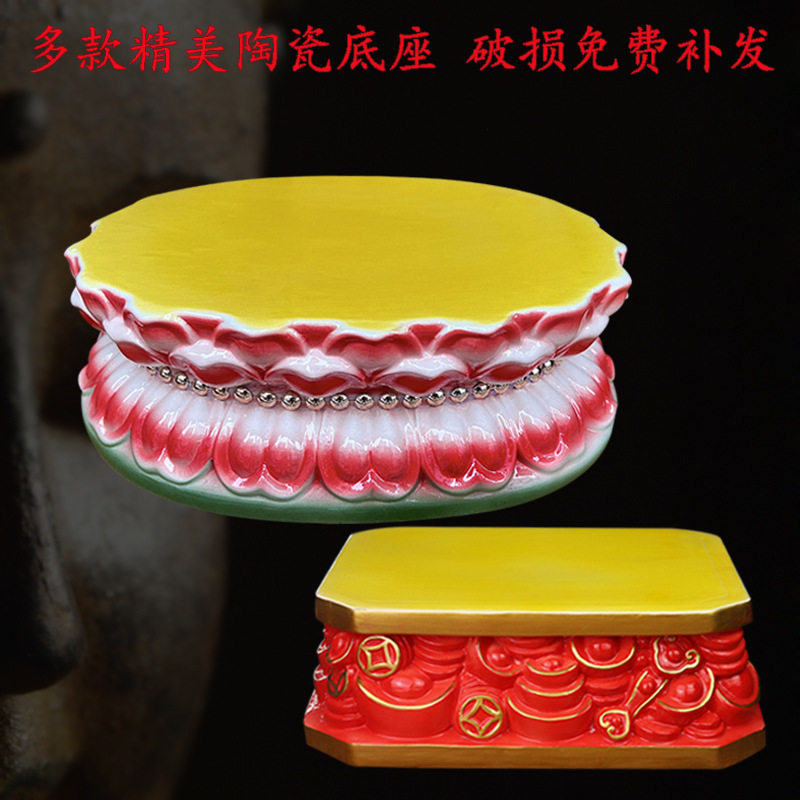 陶瓷莲花观音座佛像垫高底座供奉台加高关公财神爷摆台佛台佛具
