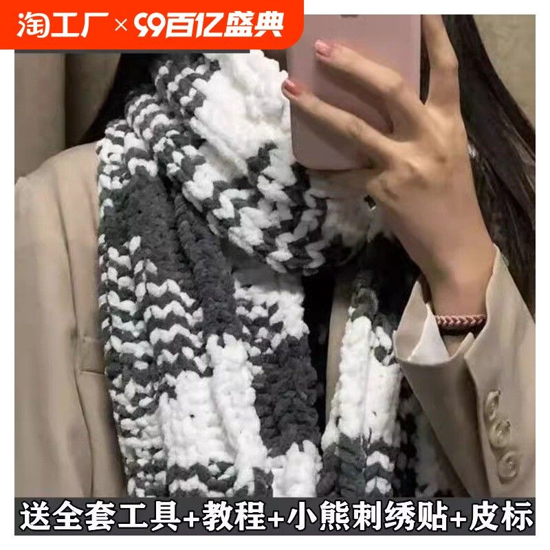 围巾手工diy毛线送男朋友编织材料包男款冬季diy围脖针织冰条线女