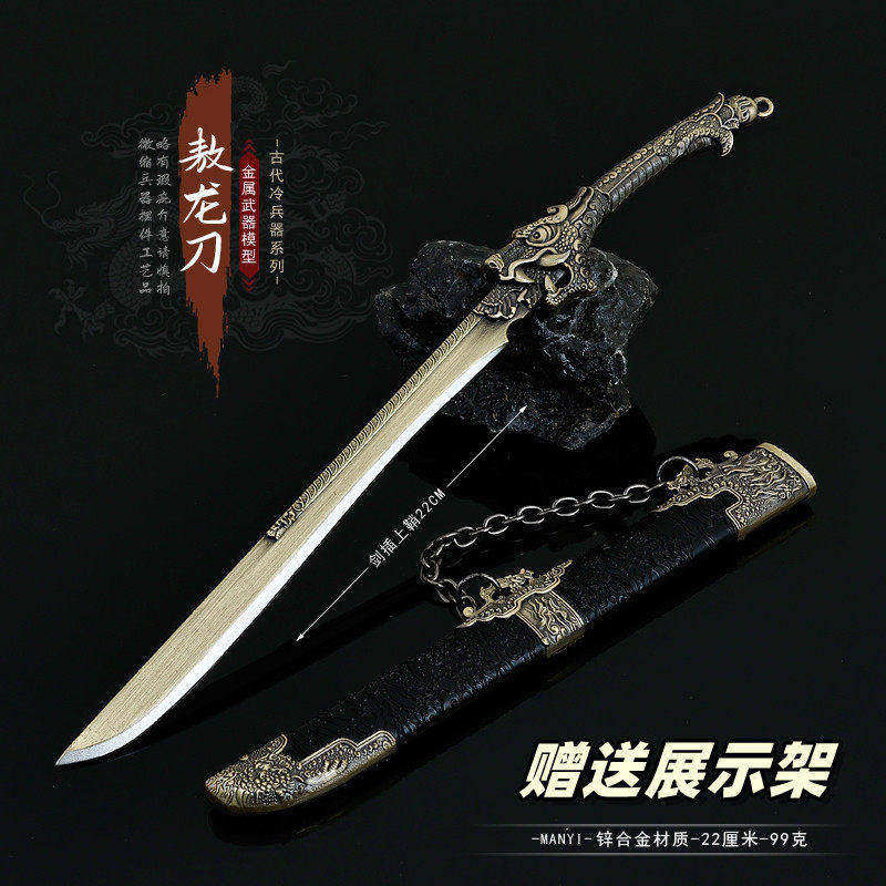 冷兵器武器模型 敖龙刀带鞘金属兵器熬虎刀合金摆件玩具22CM