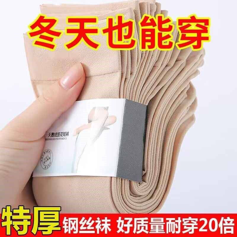 钢丝袜短丝袜子女四季短筒厚款秋冬天女士耐穿防勾丝老式丝袜短款