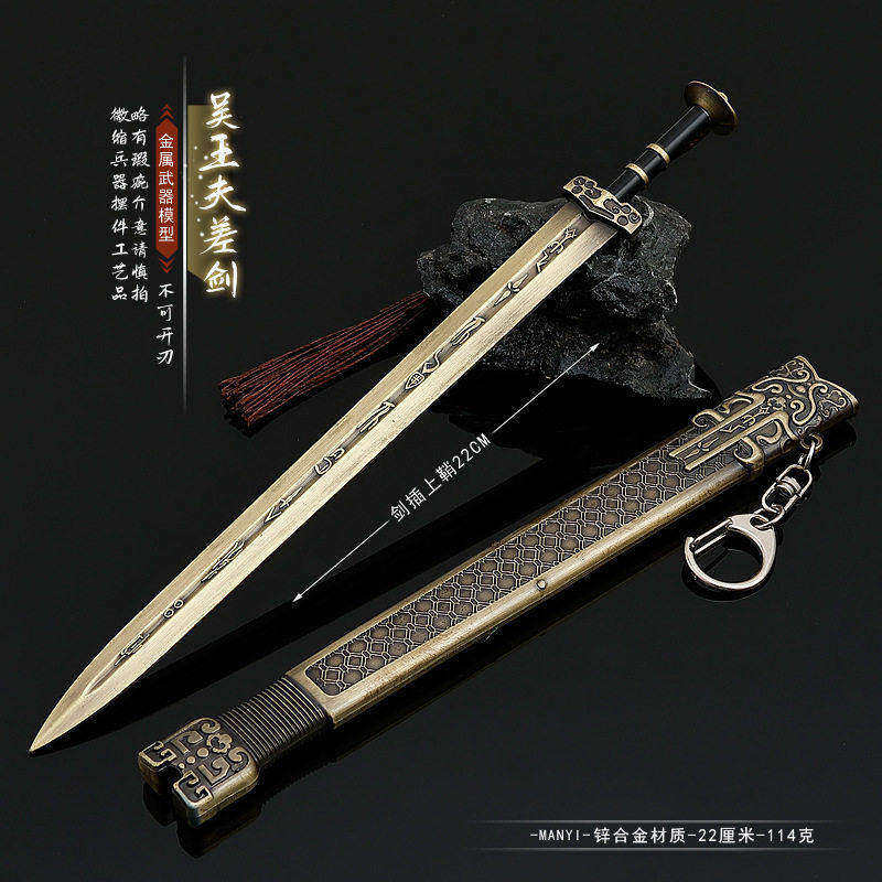 古代名剑 战国吴王夫差青铜剑带鞘金属兵器玩具合金武器模型摆件