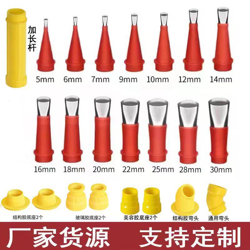 不锈钢胶嘴可拆卸门窗外墙结构胶嘴加长打胶美容胶玻璃胶弯头胶咀