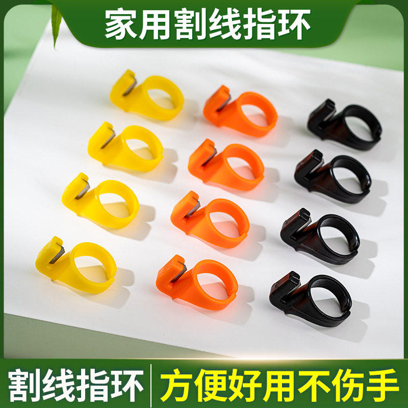 手指刀缝纫DIY戒指割线刀神器服装指环手工具拉切线刀包邮包粽子