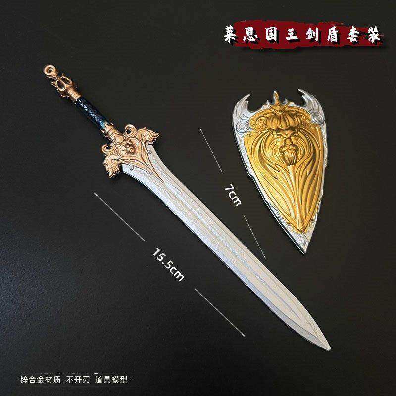 游戏周边武器 小版莱恩国王之剑狮头剑金属模型合金兵器摆件15CM