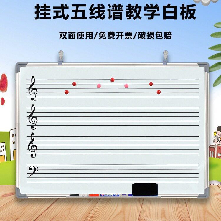 新款挂式五线谱教学白板双面磁性写字板音乐培训黑板学生识谱白板