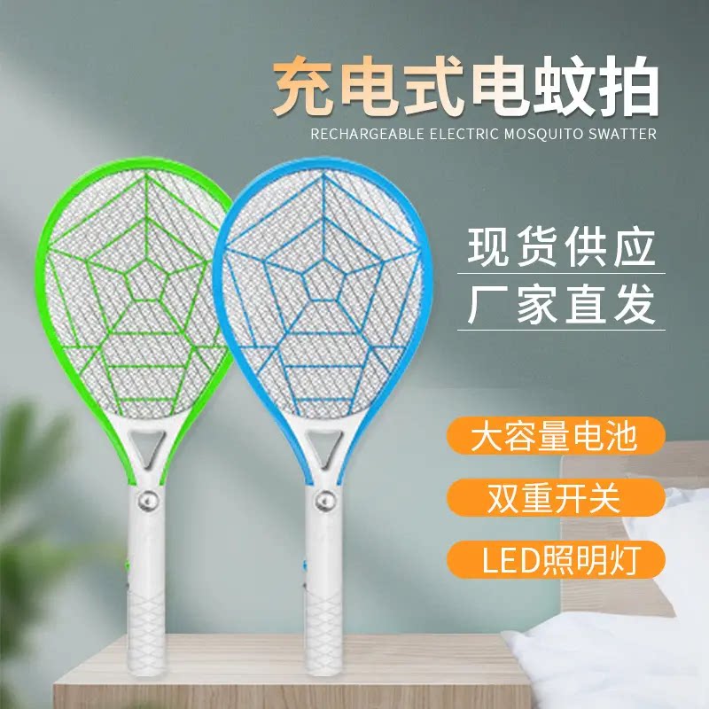丽千电蚊拍可充电式LED灯大号网面家用苍蝇拍电池灭蚊拍电蚊子拍