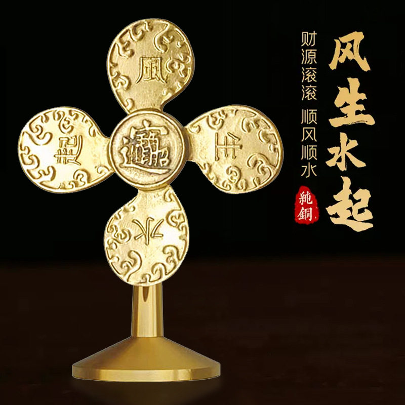 风生水起摆件金属铜会动风扇转运汽车客厅家居佛系开运风车装饰品
