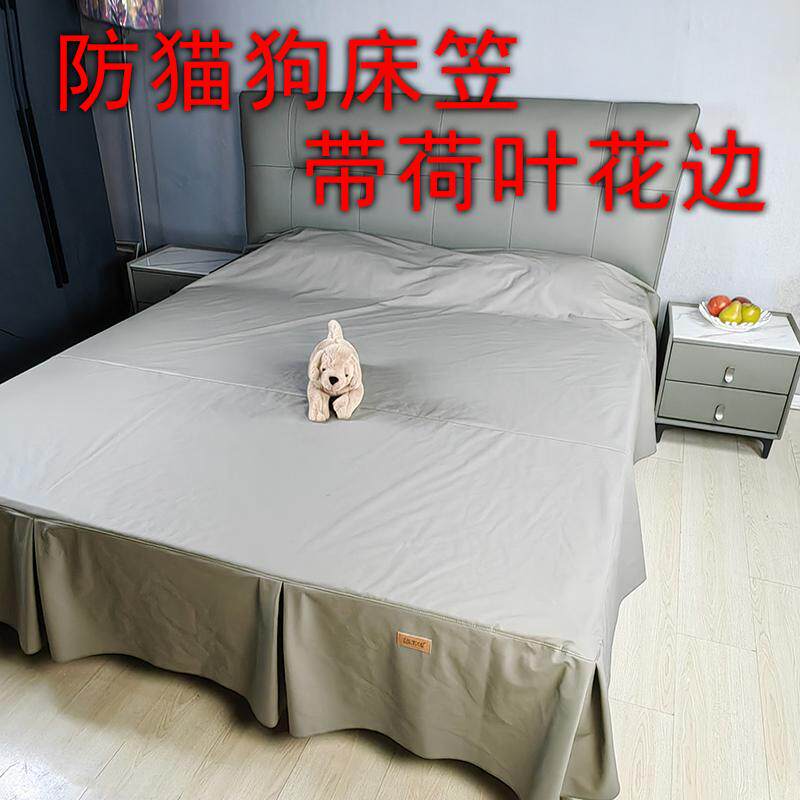 宠物床笠防猫抓防滑全包型防水防污四季通用可拆洗宠物床罩防掉屑