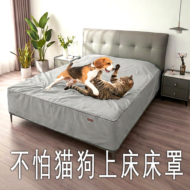 宠物床罩防猫毛全包型油布铺炕床宠物沙发防水隔尿垫婴儿床罩防掉