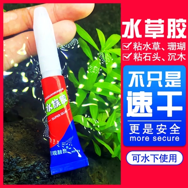 胶瞬干造景鱼缸粘石头骨架水草