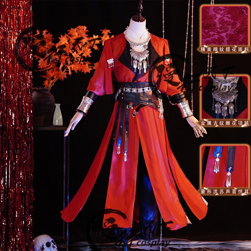 天官赐福cos服绝境红衣鬼王花城cosplay服幽冥曲全套古装汉服配饰