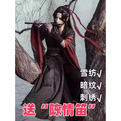 魔道cos服祖师魏无羡夷陵