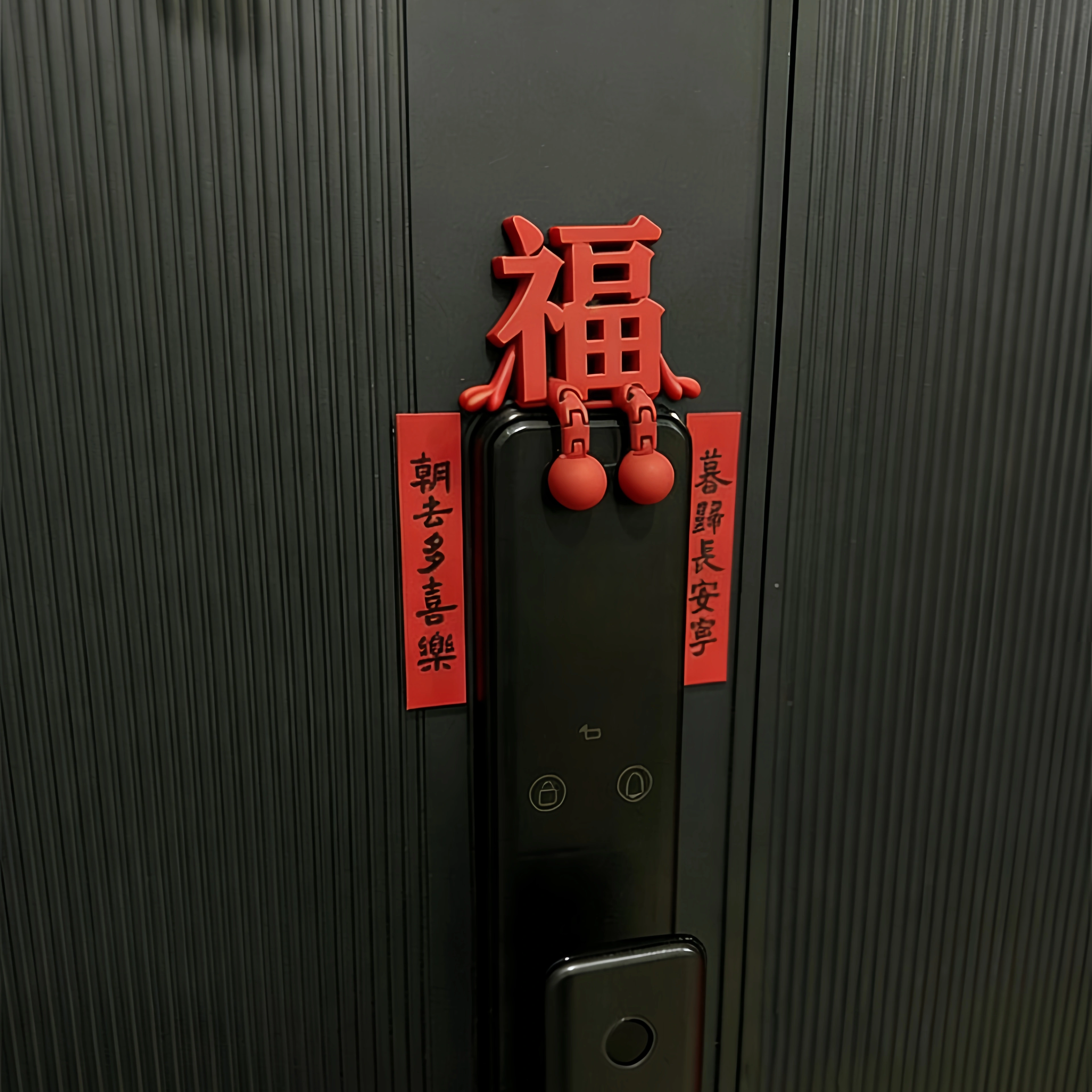 新年装饰迷你小对联福字摆件2026年马年新款智能锁入户门装饰贴纸,节庆用品/礼品,节日装扮用品,淘宝优惠券,粉丝福利购,淘宝优惠卷