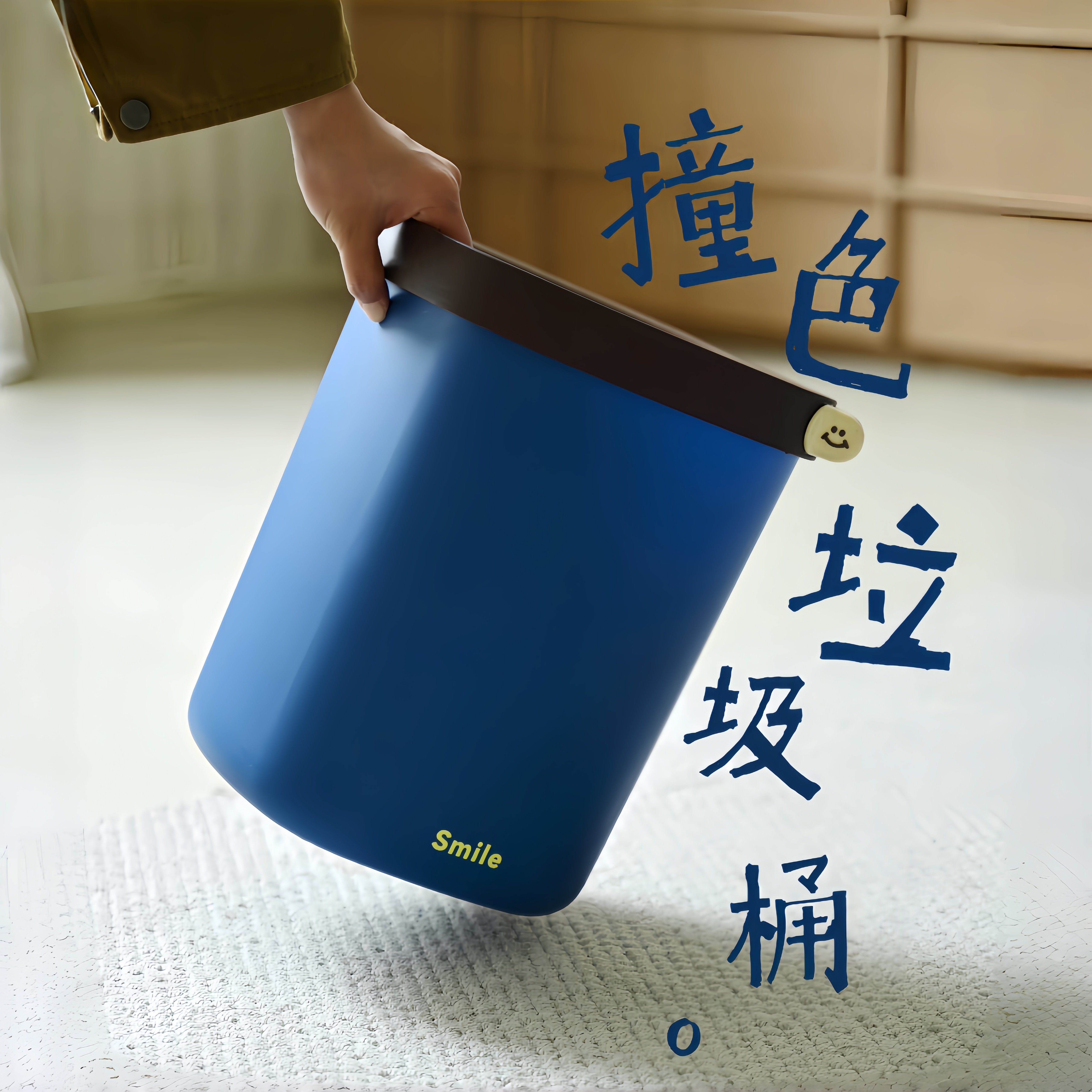 【新家的100个快递】垃圾桶家用卧室客厅厨房纸篓压圈厨余收纳桶