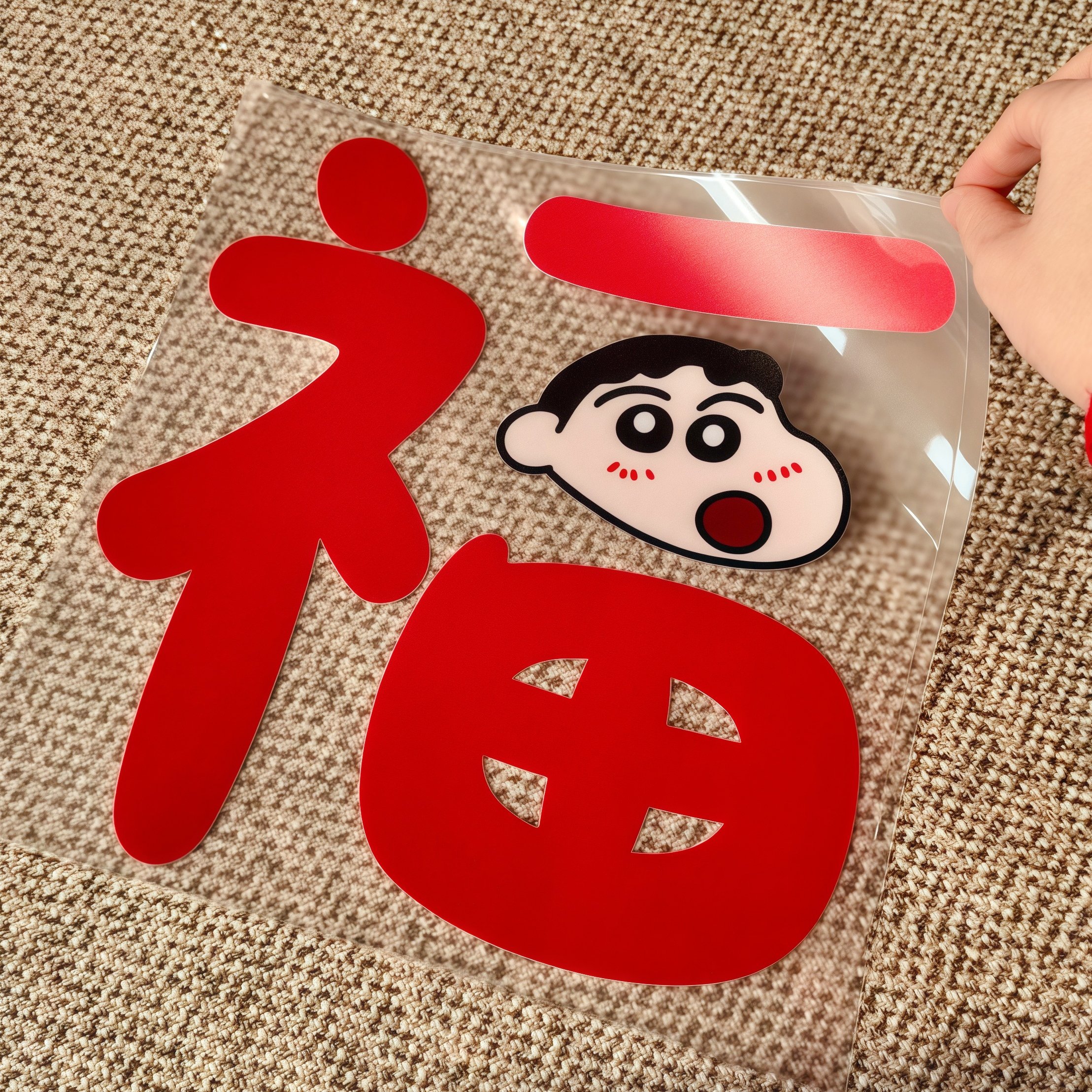 新年小新福字贴，超级可爱