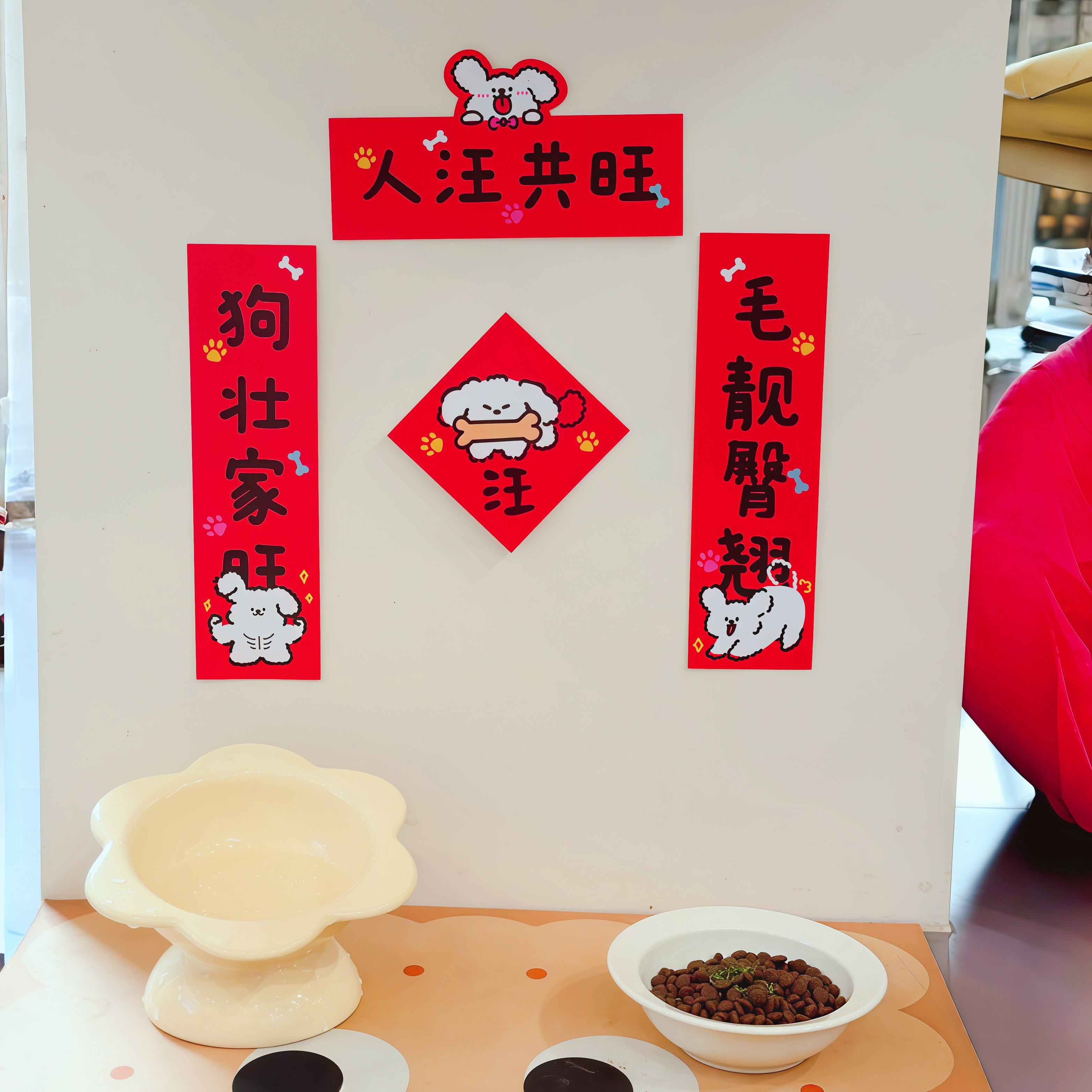 给毛孩子安排上~宠物对联猫窝贴纸装饰春节过年新年氛围布置装饰,节庆用品/礼品,对联,淘宝优惠券,粉丝福利购,淘宝优惠卷