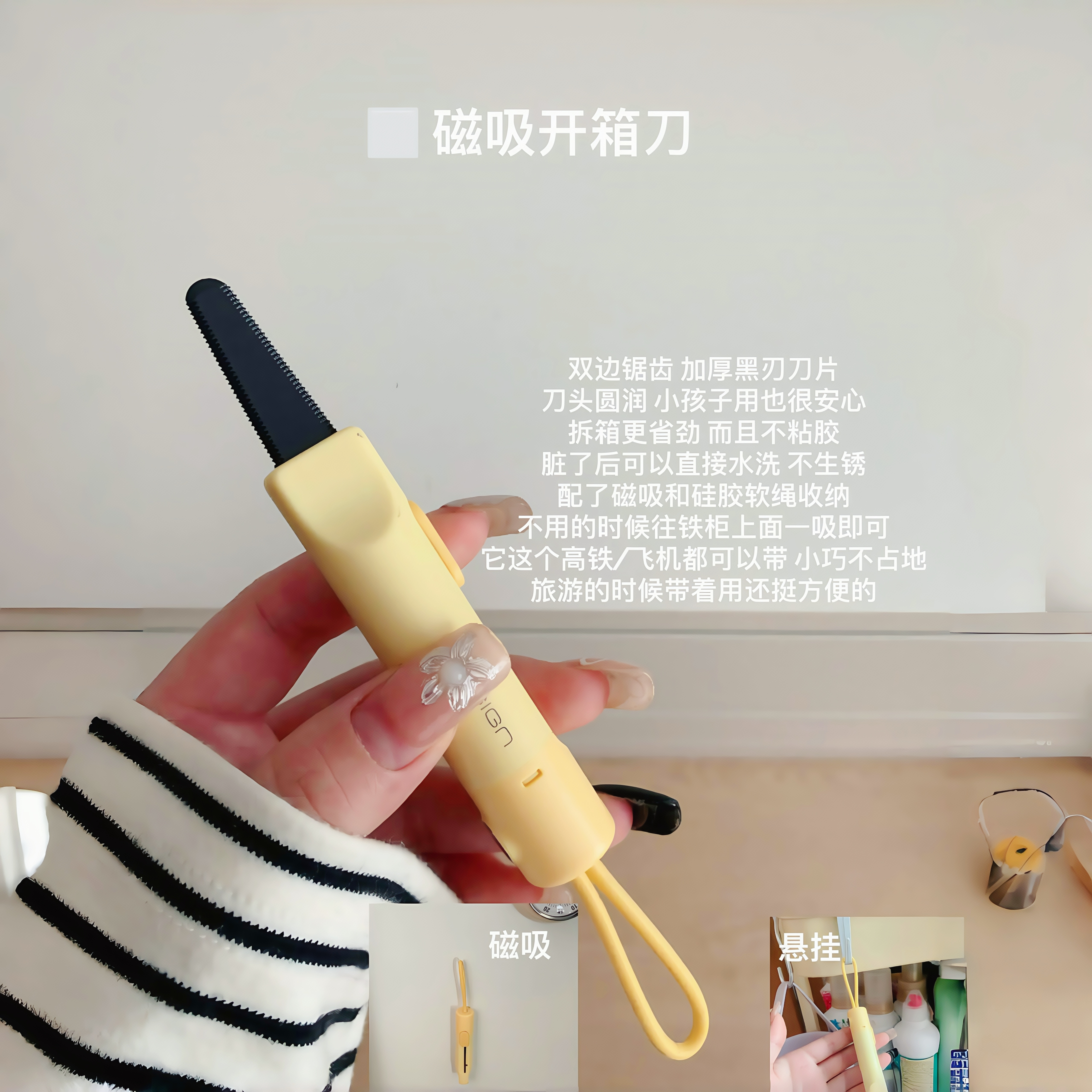 你的拆快递方式该升级了！磁吸刀
