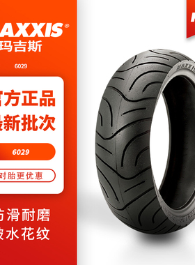 玛吉斯M6029半热熔防滑运动防爆小牛9号电动车轮胎10寸12寸3.0-10