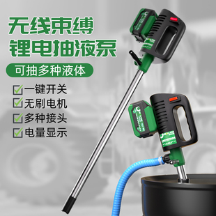 手提式电动抽油泵锂电池插桶泵加油泵柴油泵大功率抽油泵抽油神器