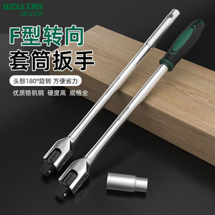 F型套筒扳手工具1/2大飞F杆扳手7字转向手柄加力杆活动头维修工具