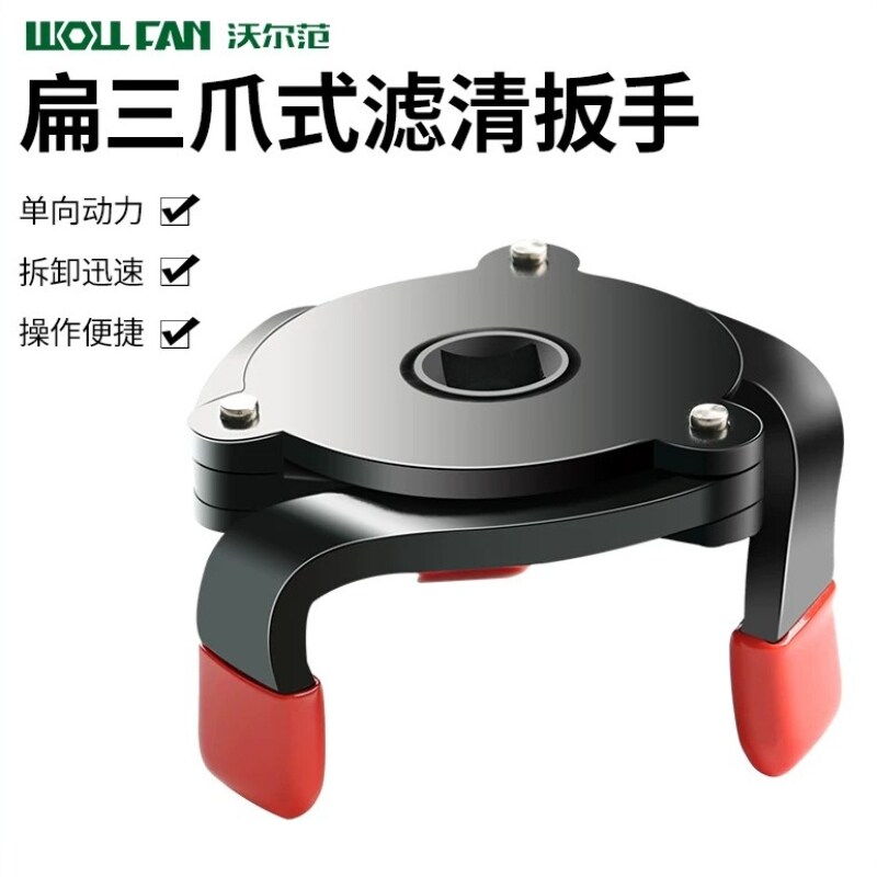 三爪机油滤芯扳手滤清器拆卸专用工具万用机滤扳手机油格拆卸扳手