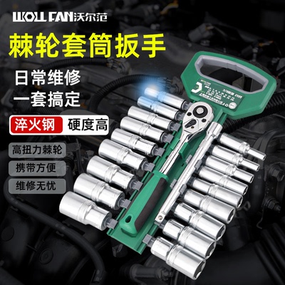 棘轮扳手棘轮套筒套装套筒组合套装小飞中飞套筒套装汽修工具套装