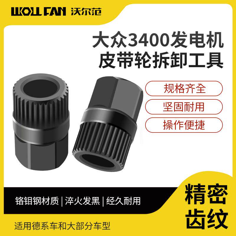 汽车发电机单向皮带轮专用拆卸拆装工具发电机皮带轮33齿拆卸工具,五金/工具,其他汽修汽保工具,淘宝优惠券,粉丝福利购,淘宝优惠卷