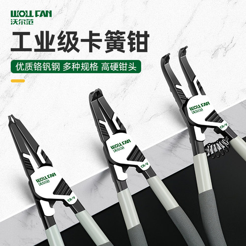 工业级多功能扩张钳挡圈钳卡黄钳内外两用卡环钳卡簧钳子套装工具