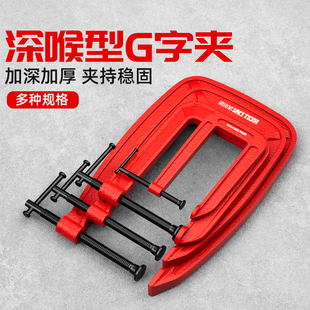 深喉g字夹木工夹子固定器强力G型夹固定夹紧器工字型f型快速夹具