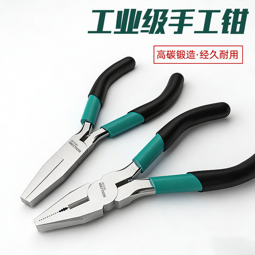 多功能钢丝钳迷你小钳子平口绑钩钳DIY珠宝首饰手工串珠绕线钳子