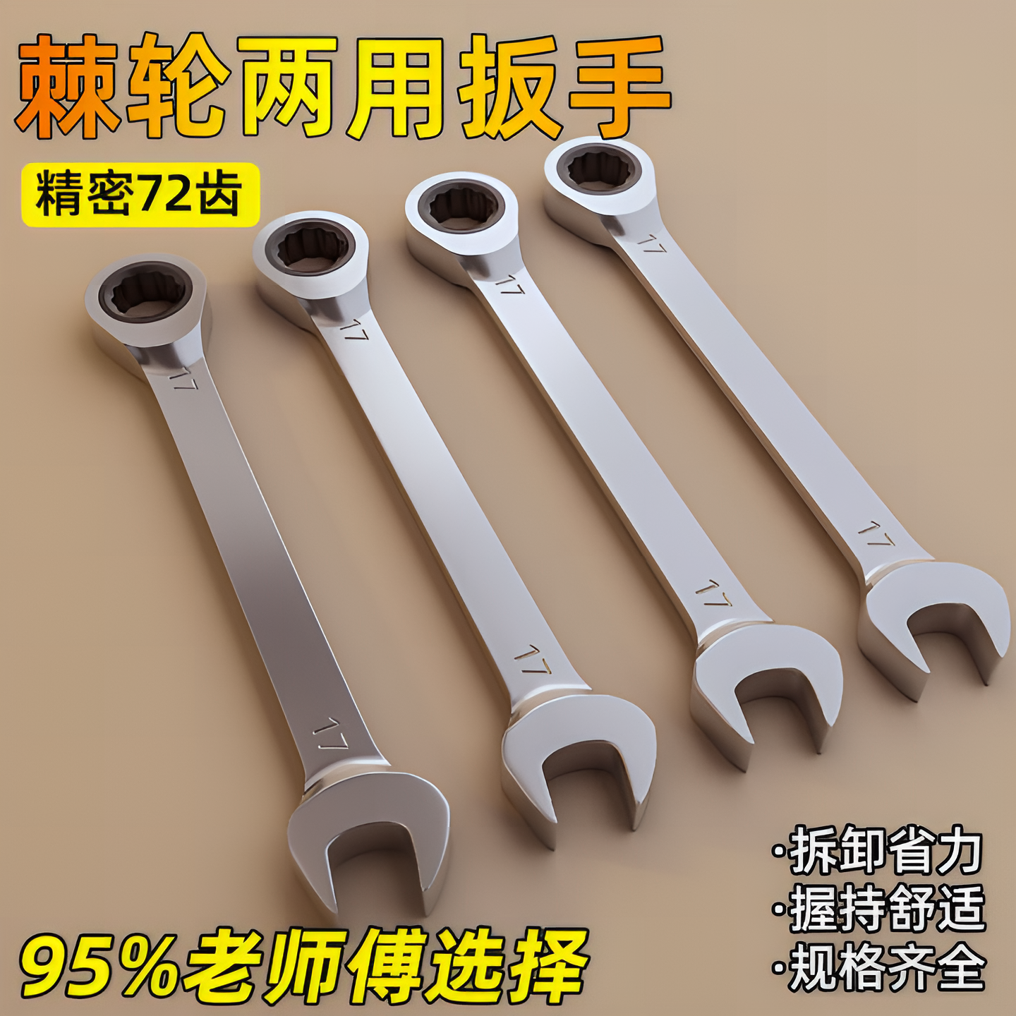 棘轮快速两用扳手开口套筒棘轮扳手开口棘轮万用扳手梅花开口扳手