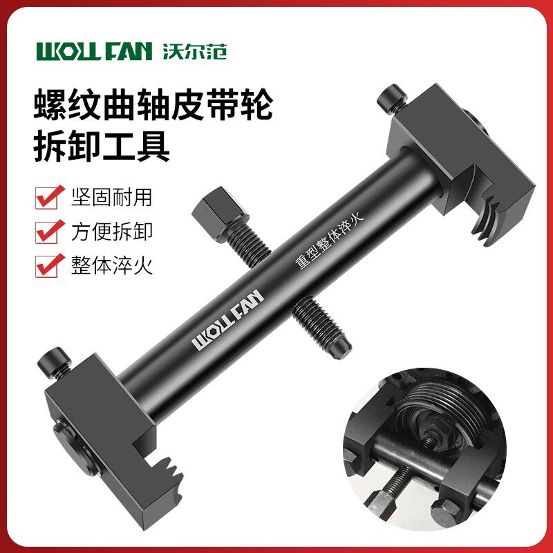 曲轴皮带轮拉马拆风机叶轮拉马电机方向盘拉马拆卸工具皮带轮工具