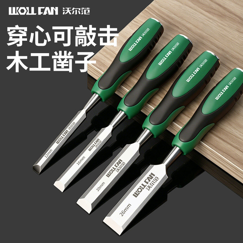 木工凿子木头穿心凿子凿刀特钢扁铲木匠专用工具平凿铲刀大全套装