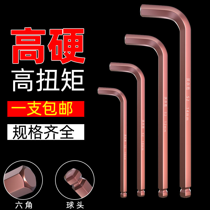 S2内六角扳手内六角扳手单个六角工具套装六棱扳手内六角扳手