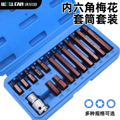 内六角套筒批头披气动电动螺丝刀套装六角梅花超硬工业风批加长S2