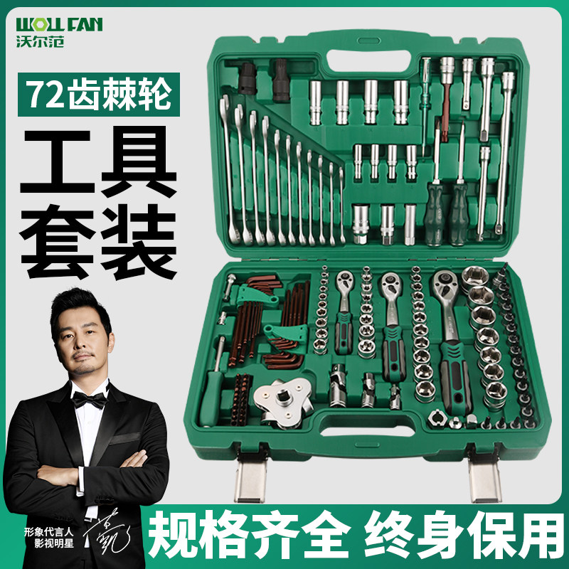 棘轮扳手套装棘轮套筒1/4吋套筒扳手套筒套装中飞大飞套筒套装汽