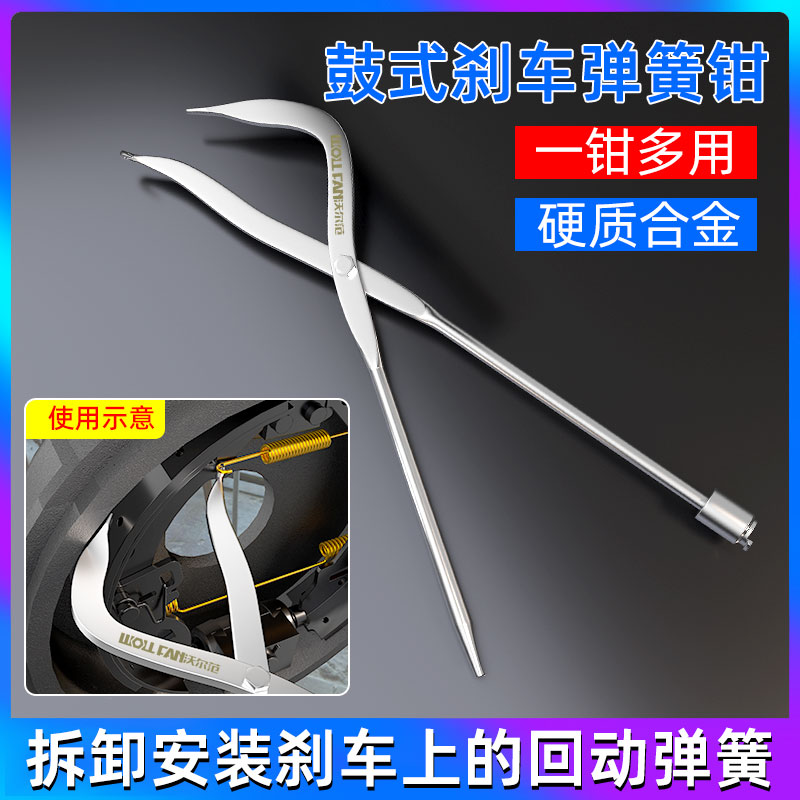 鼓式刹车弹簧钳弹簧拆卸钳拆装鼓刹调整维修工具车底蹄片拆装工具