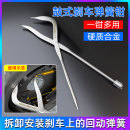 工具 鼓刹调整维修工具车底蹄片拆装 鼓式 刹车弹簧钳弹簧拆卸钳拆装