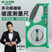 沃尔范坡度尺高精度强磁多功能角度边坡度测量仪倾斜度水平测量尺
